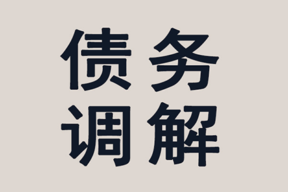 万安讨账公司