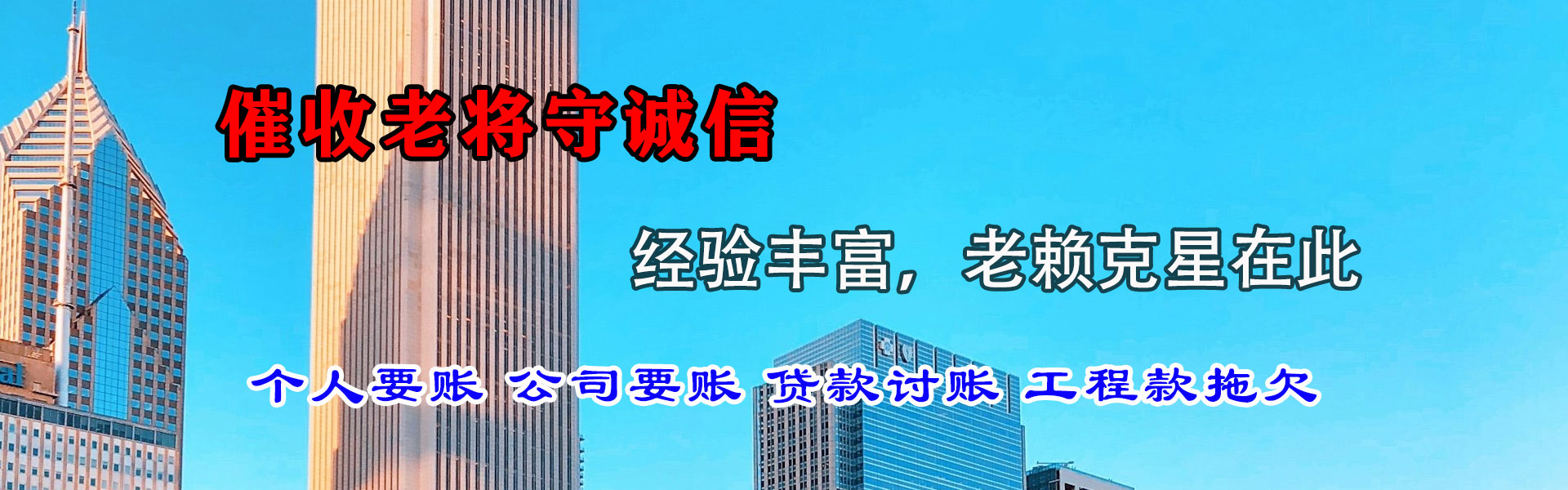 万安追债公司