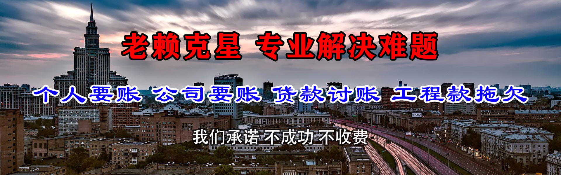 万安催款公司